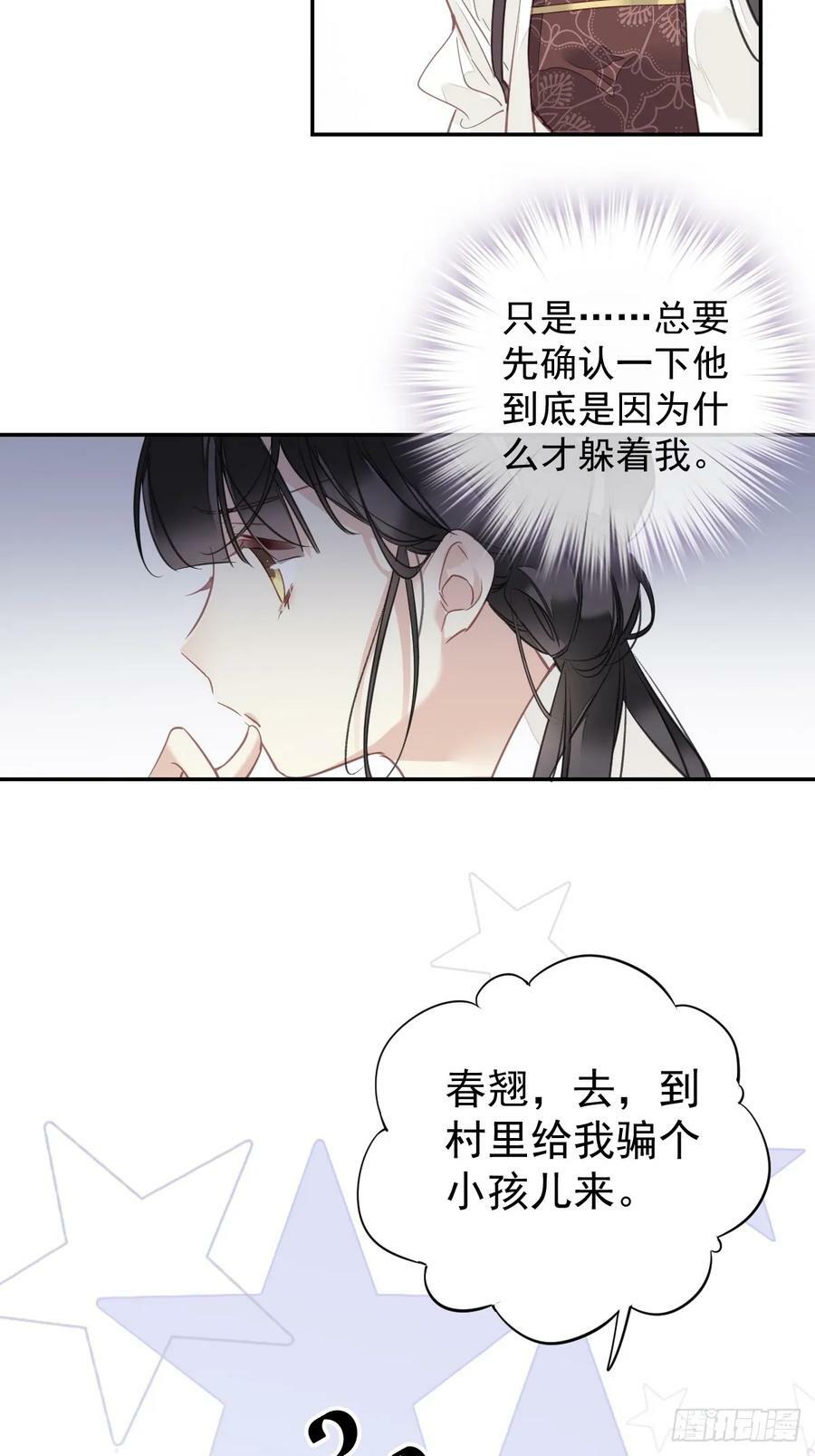第145话 分居19