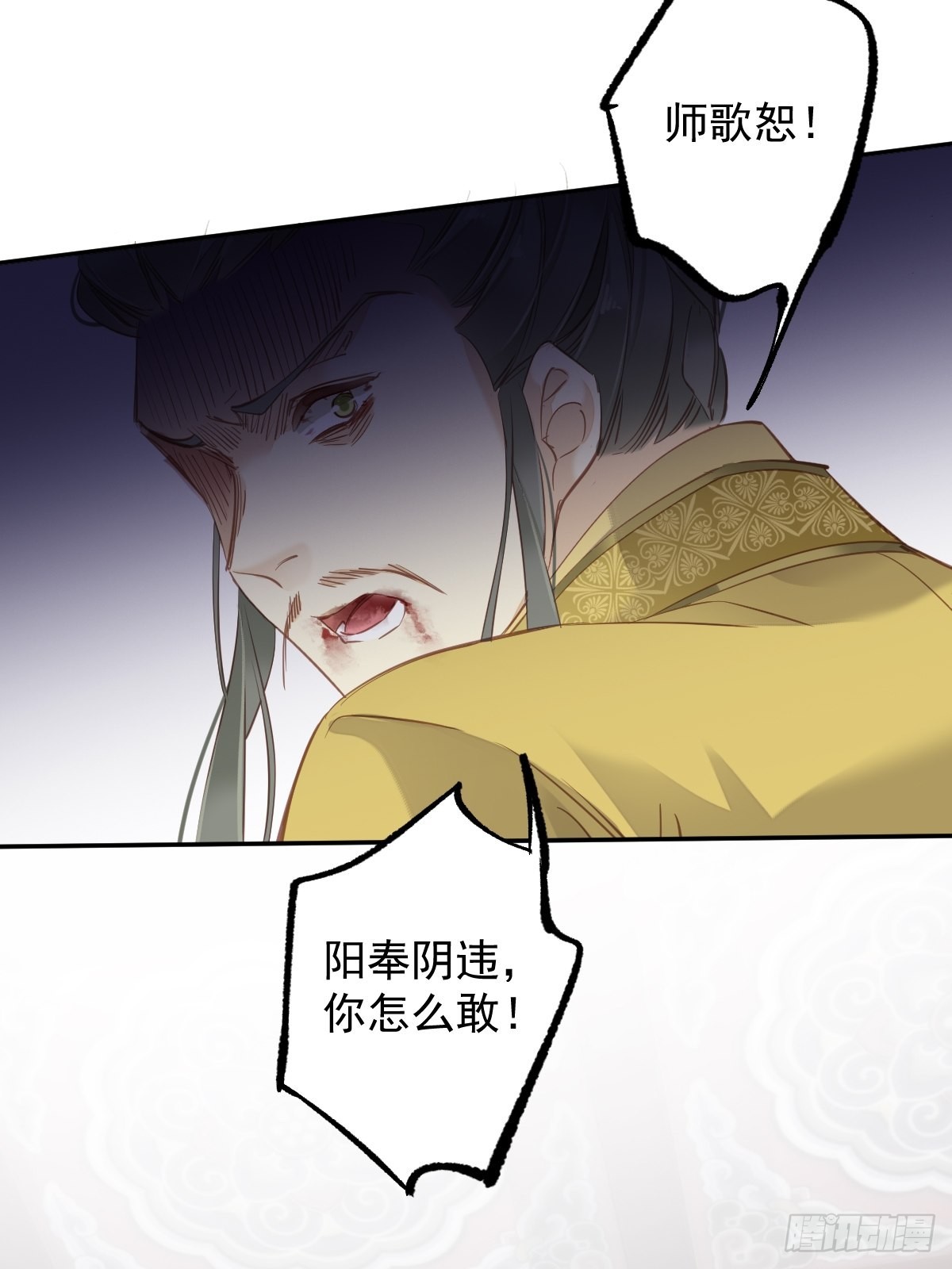 第115话 食君之禄忠君之事13