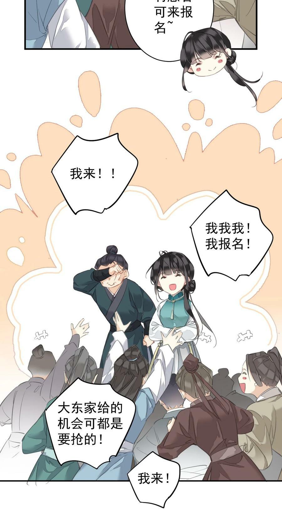 153 我就是想你了21