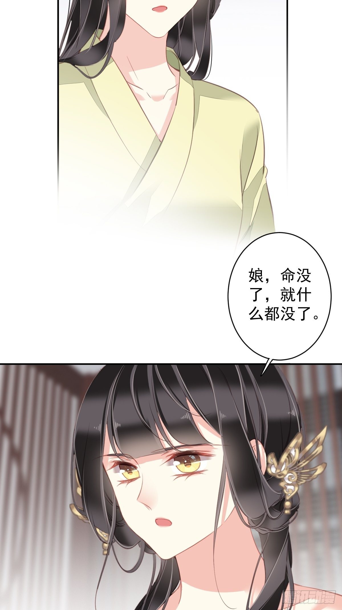 第98话 孩子的爹你要谁来当？30