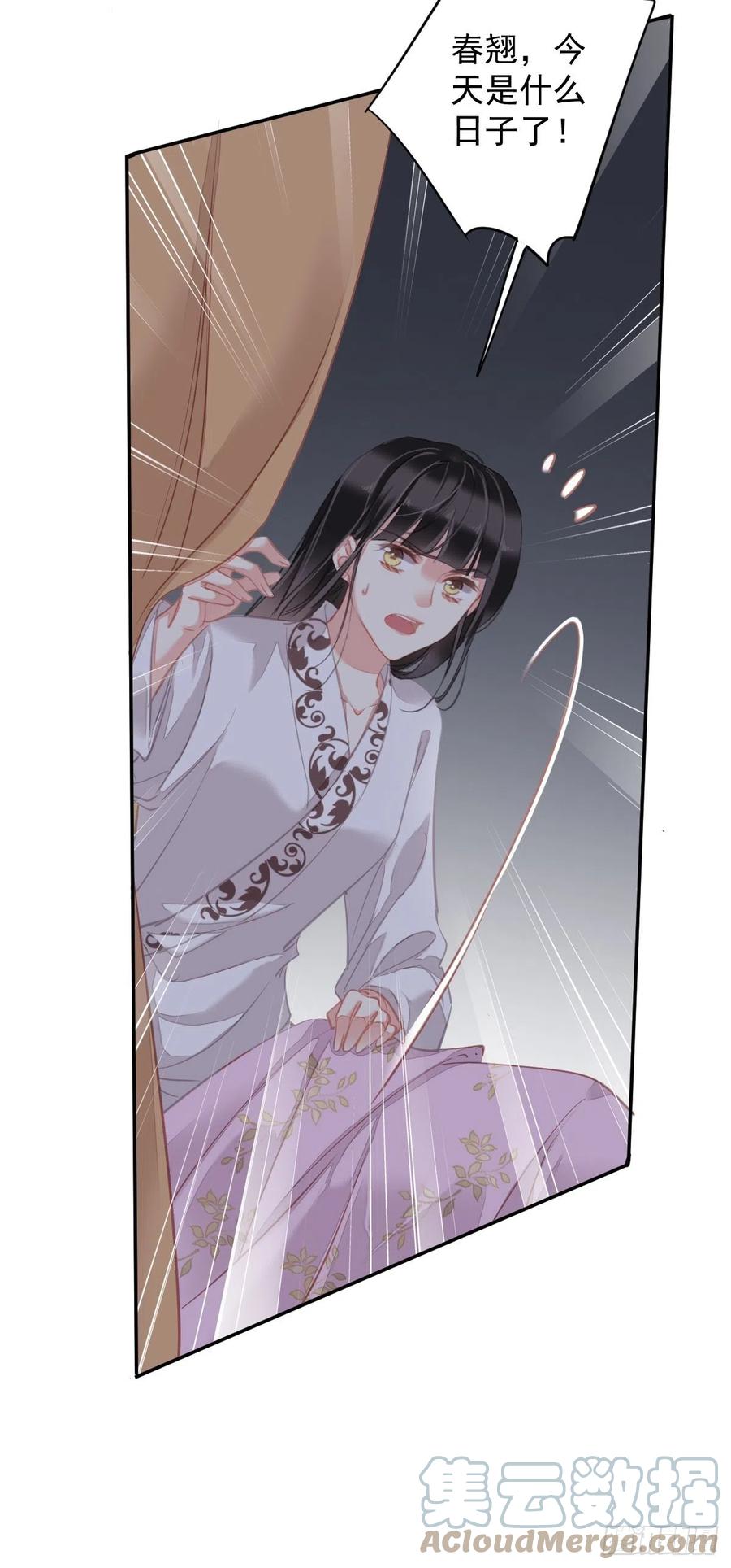 第93话 愿意等你的我早就死了38