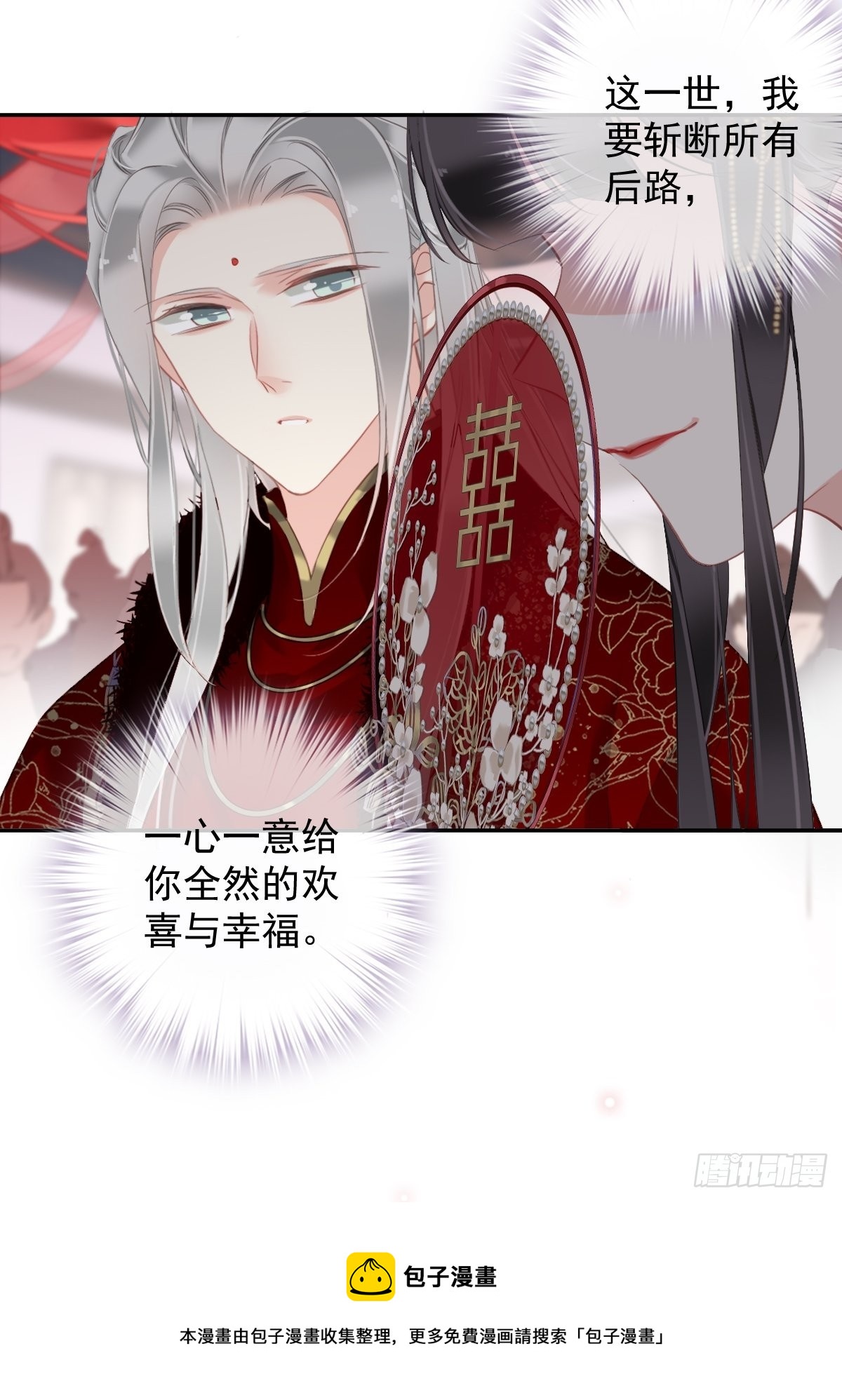 第102话 这是我自己选的12