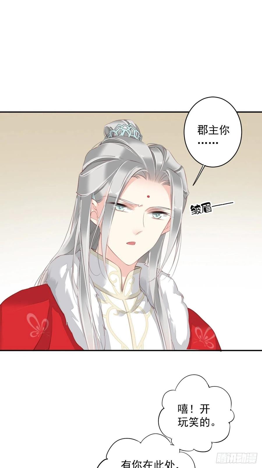 第60话 给我了便是我的了！9