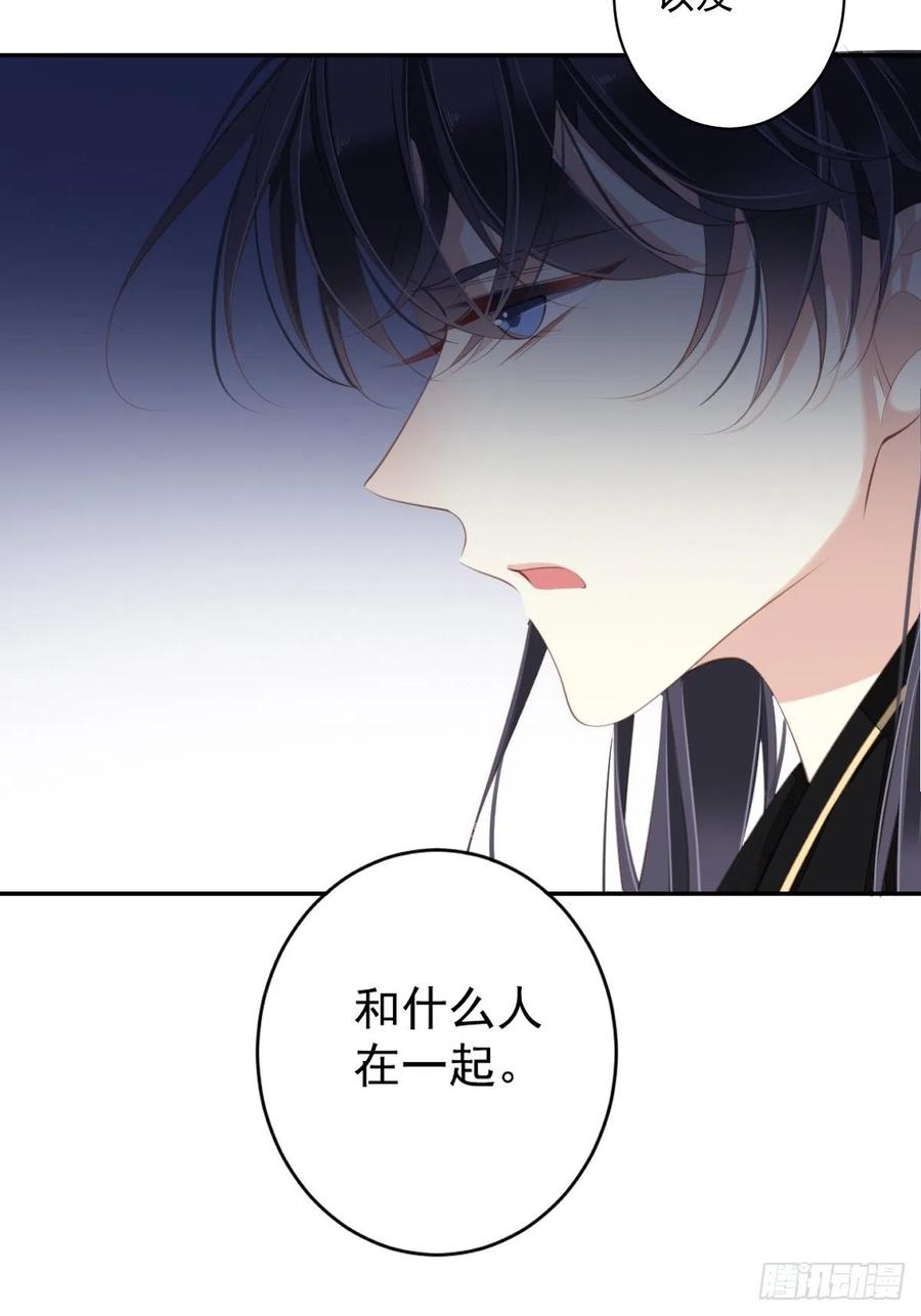 第62话 害我的不止一个人4
