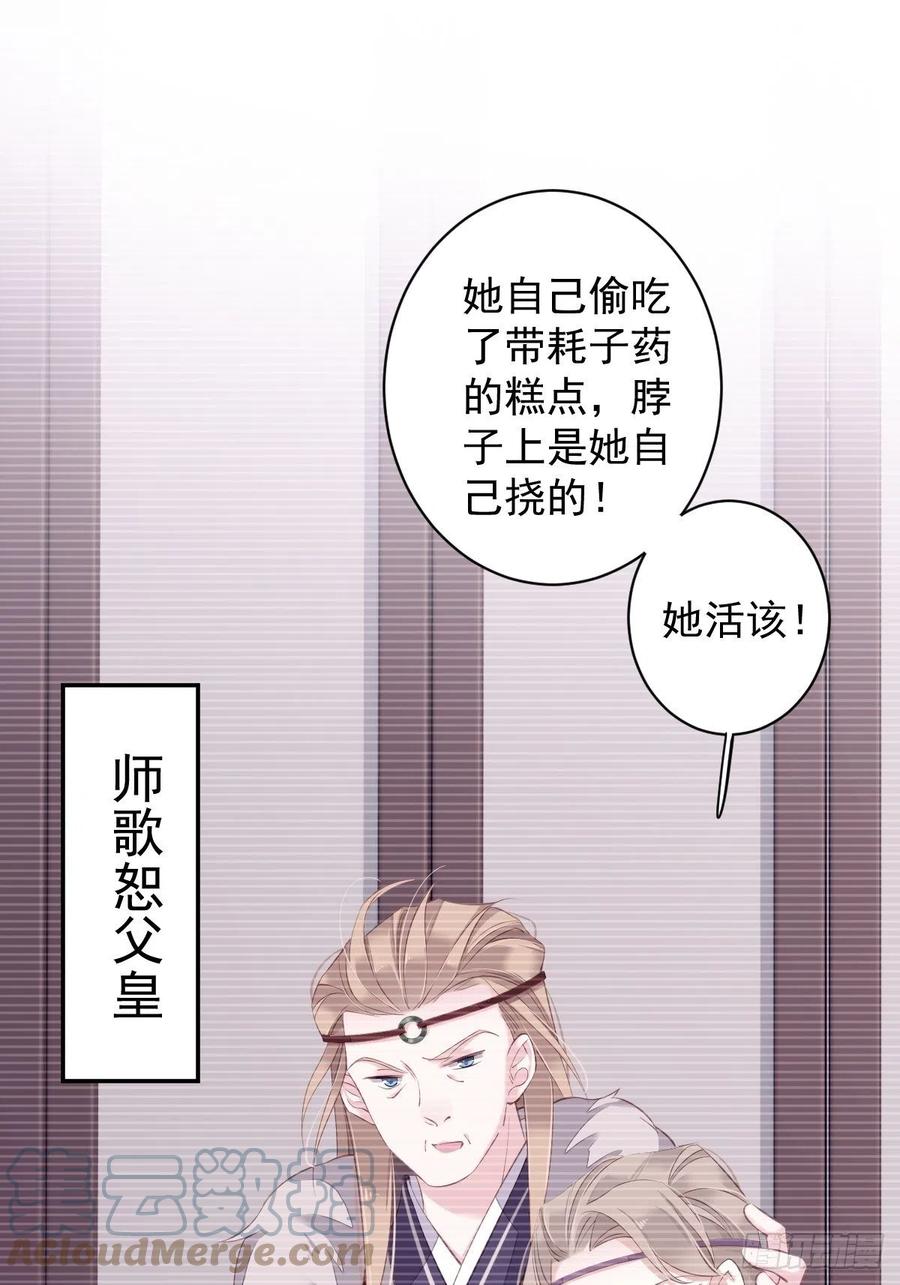 第71话 哥哥，我是小月亮啊30