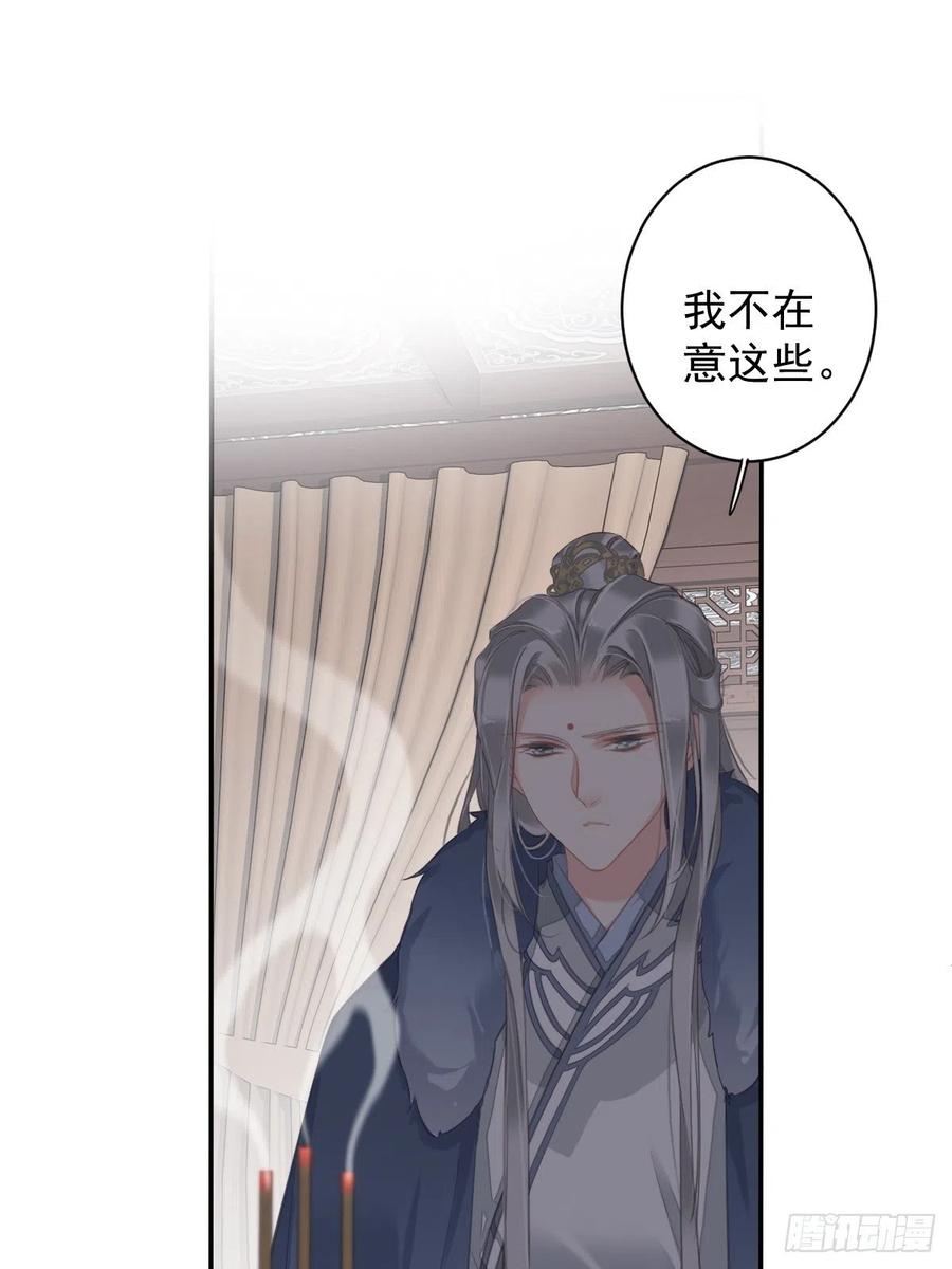 第94话 只是想用真心对你38