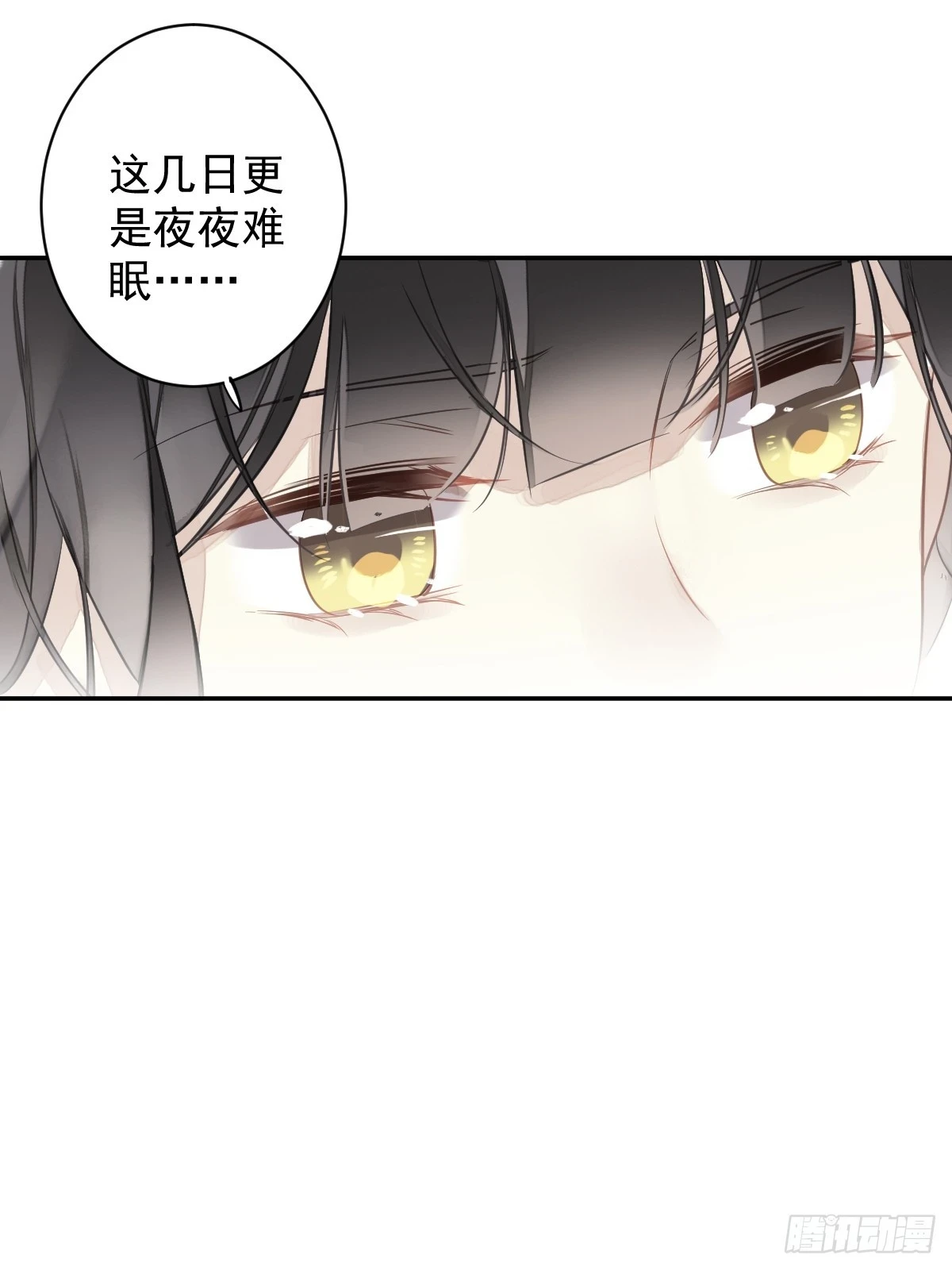 第141话 我们若有前世……25