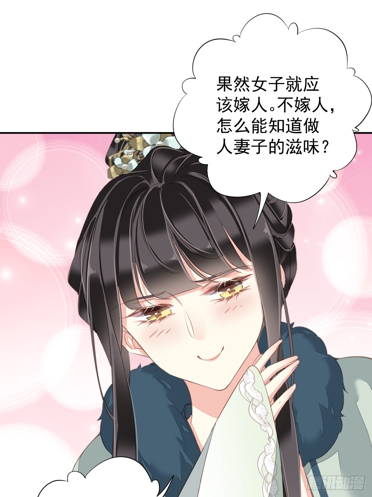 第105话 我的软肋就交给你了37