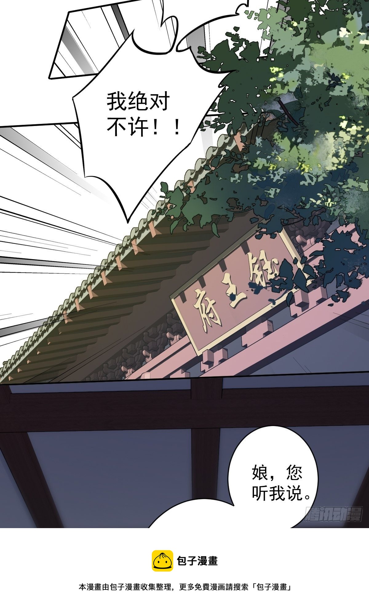 第98话 孩子的爹你要谁来当？24