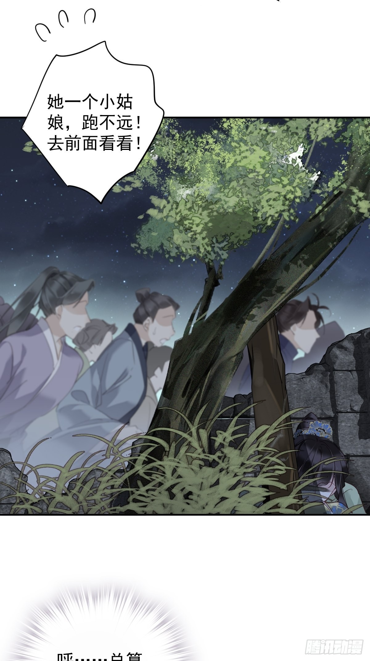 第121话 不用陪罪你是对的31