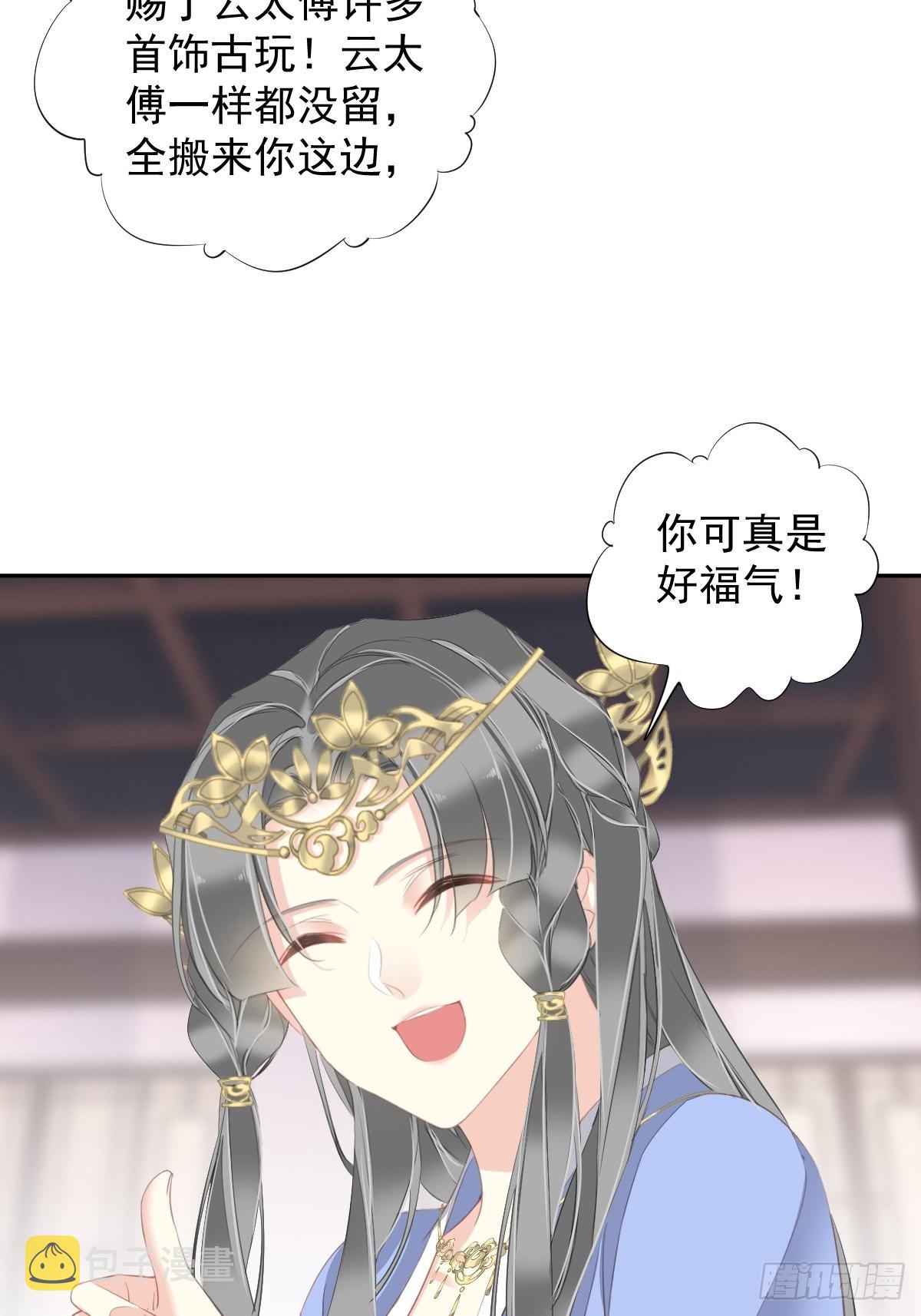 第100话 只有这样才能不清白31