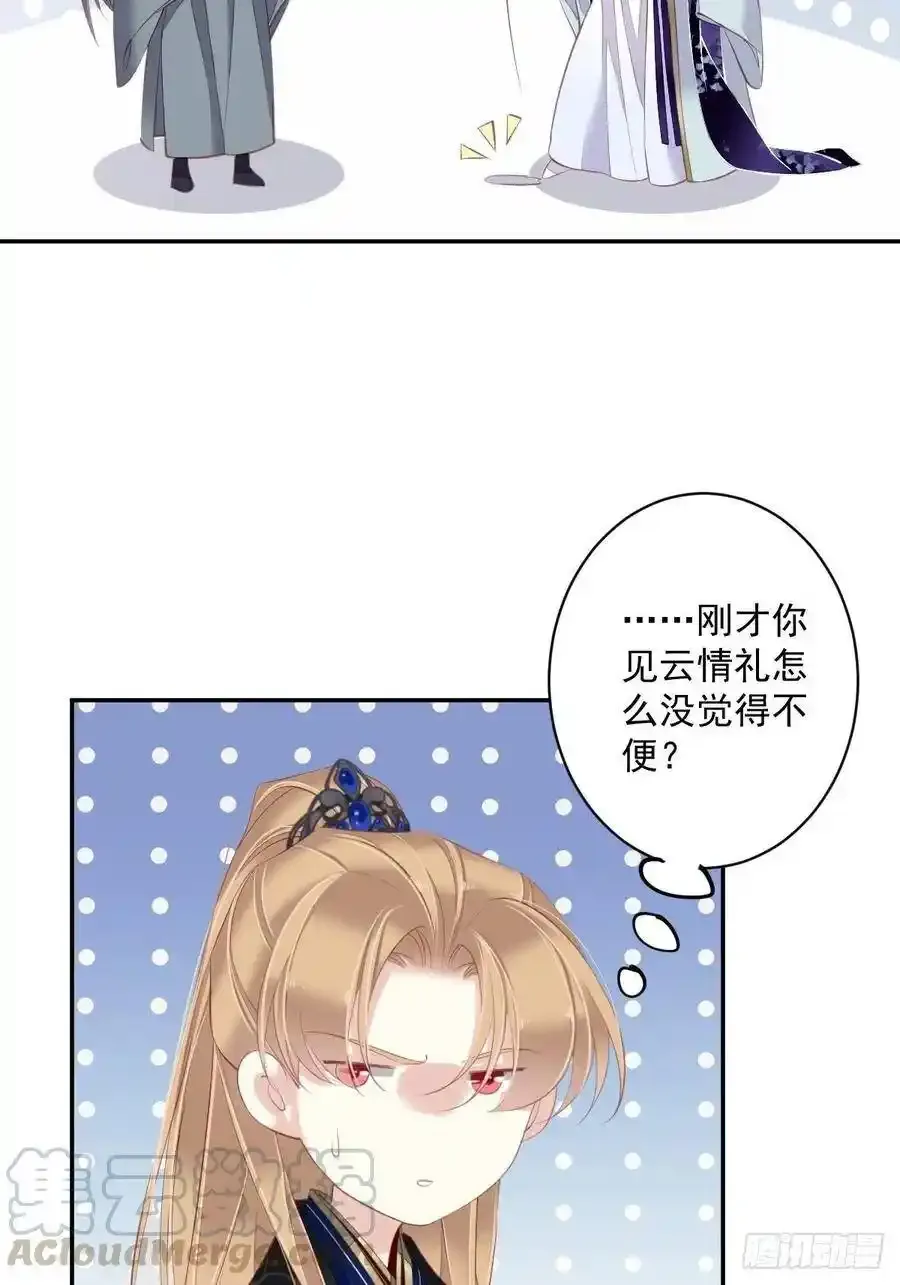 第52话 仨前前夫的会面42