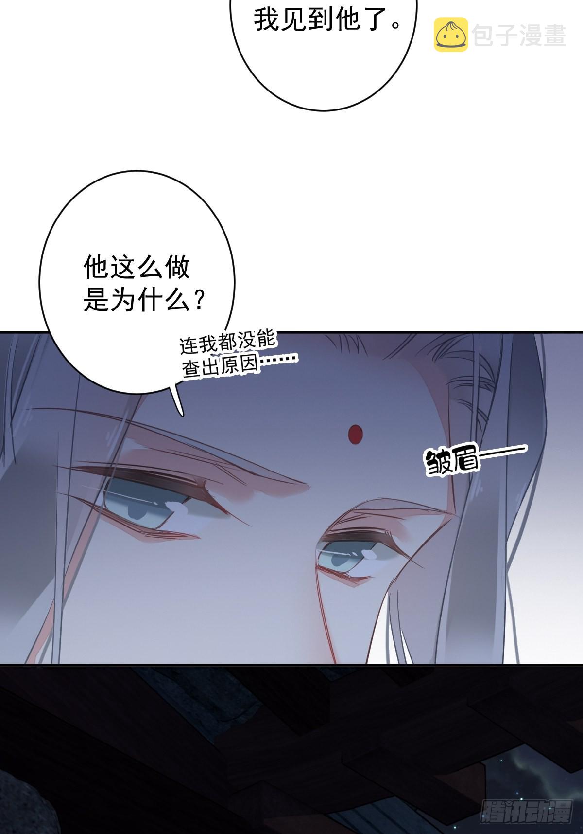 第122话 我心里对你……9