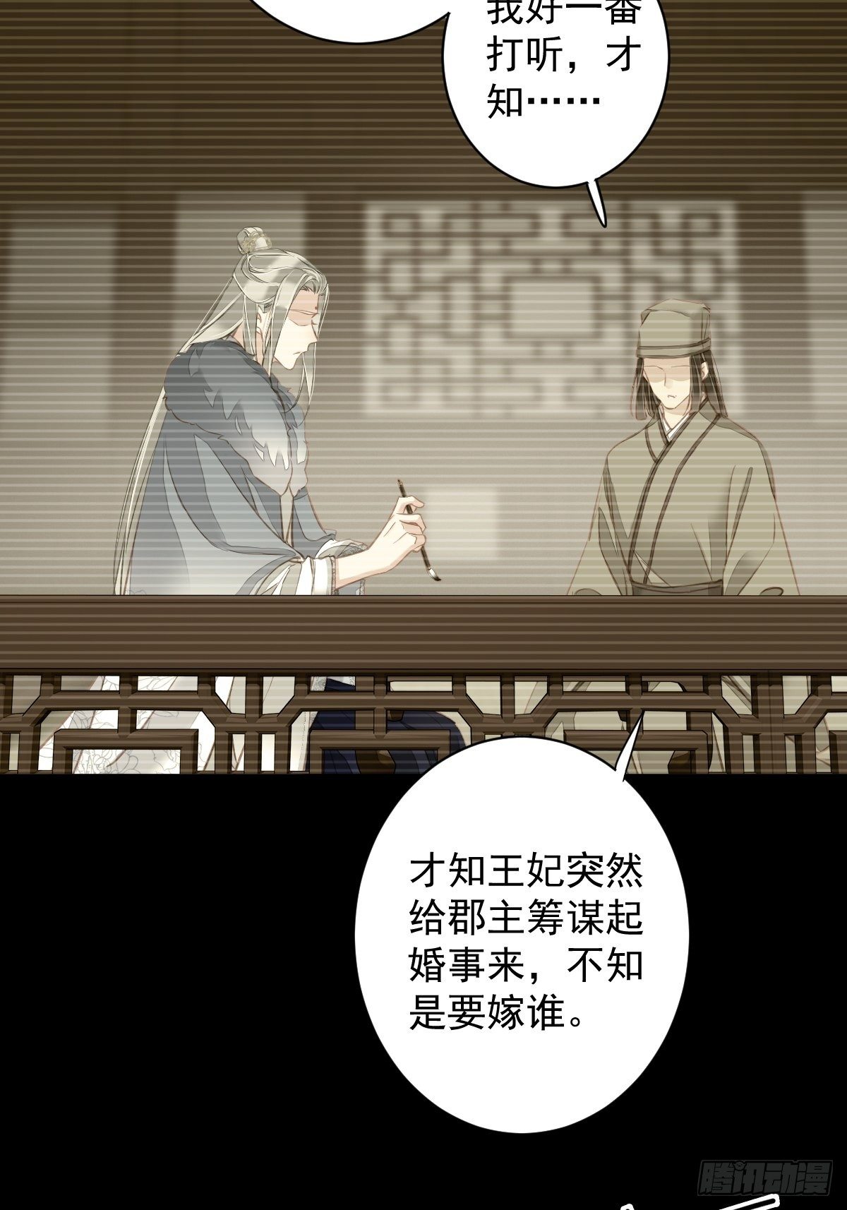 第99话 我会让她选不了别人27