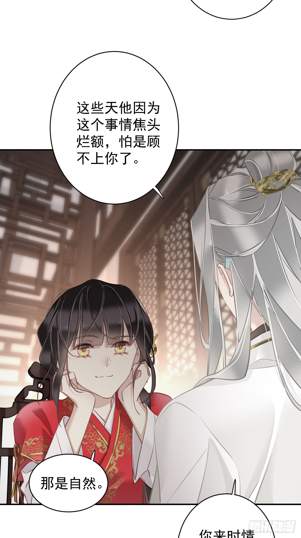 第136话 未来还长8