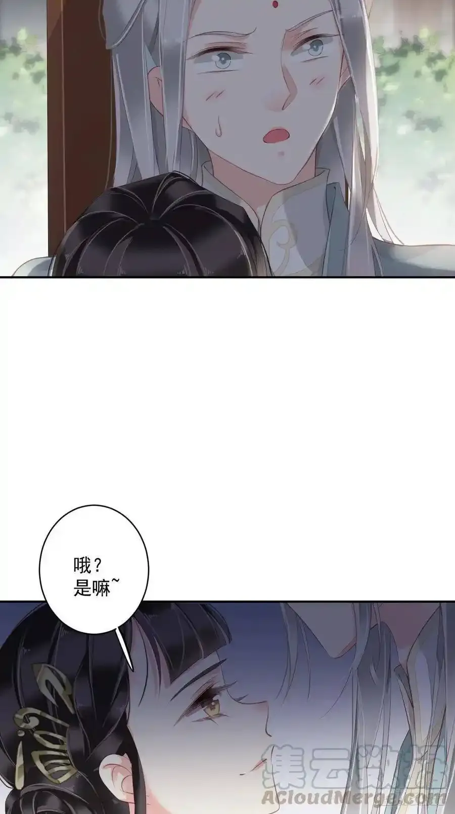 第54话 你已经心动了3