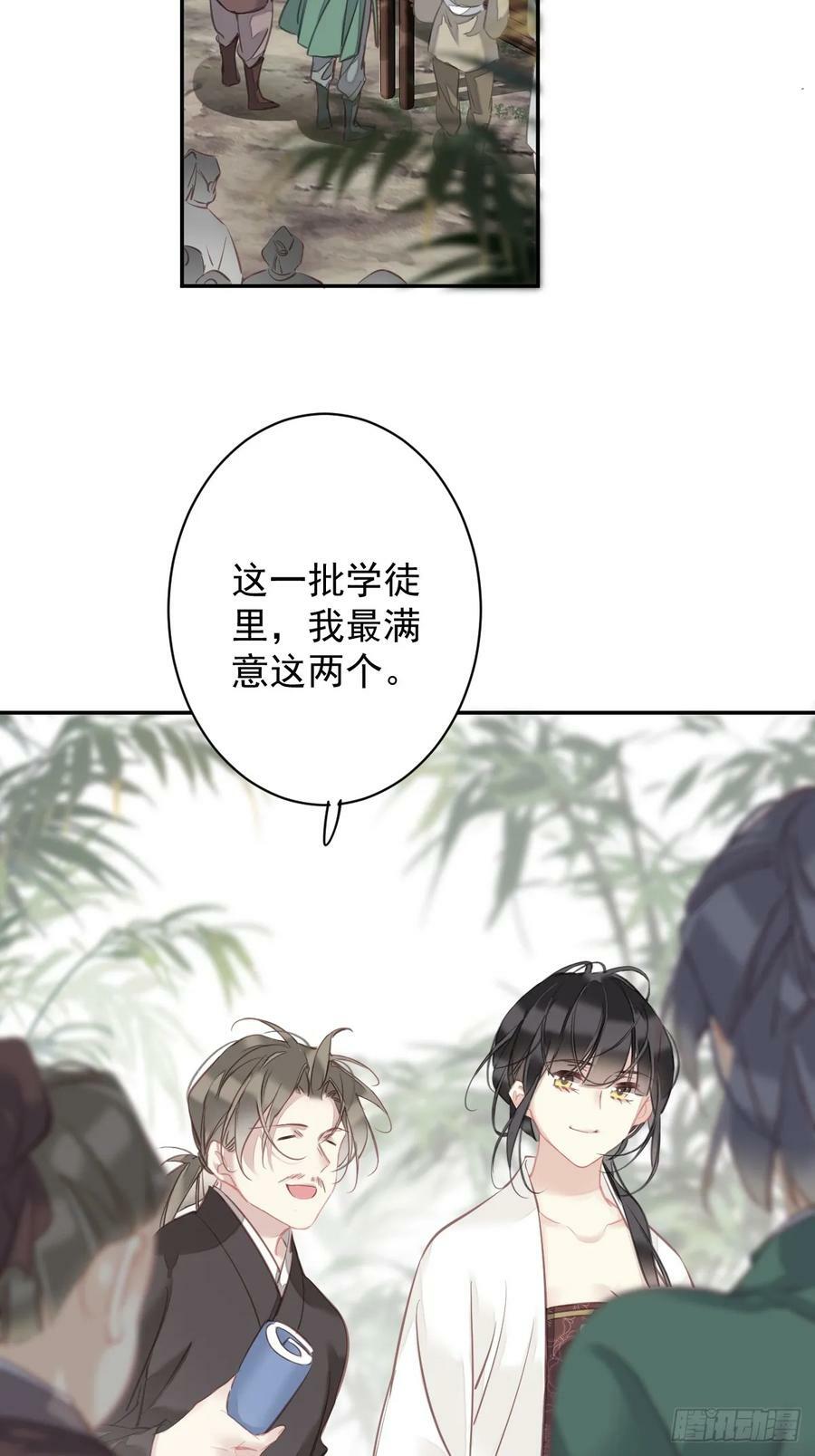 第149话 她知道你爱她吗？27