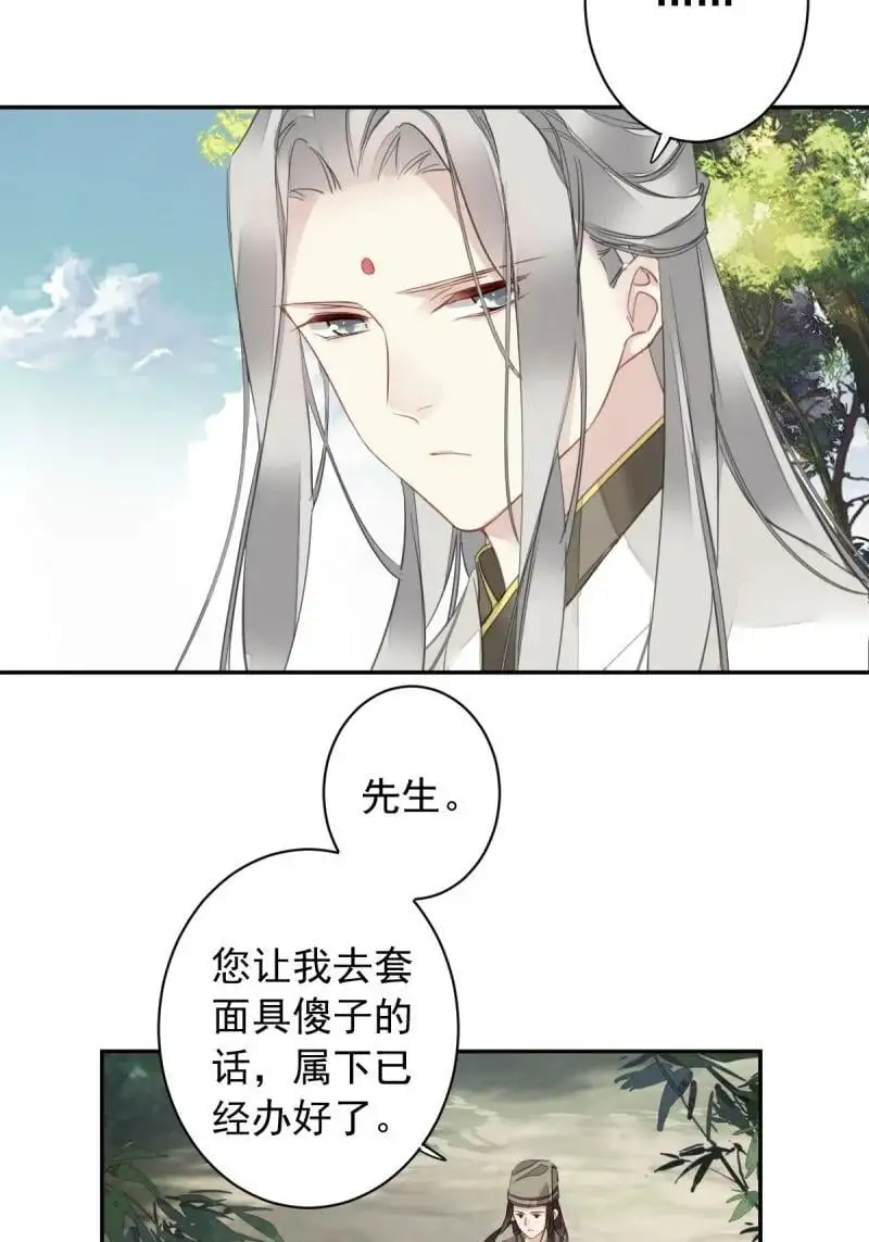 186 第二季第1话 螳螂捕蝉5
