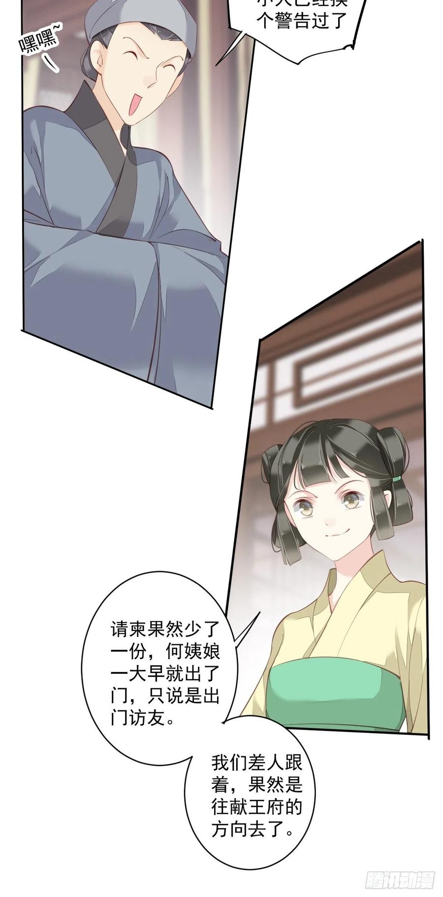 第55话 不会让你得逞的！21
