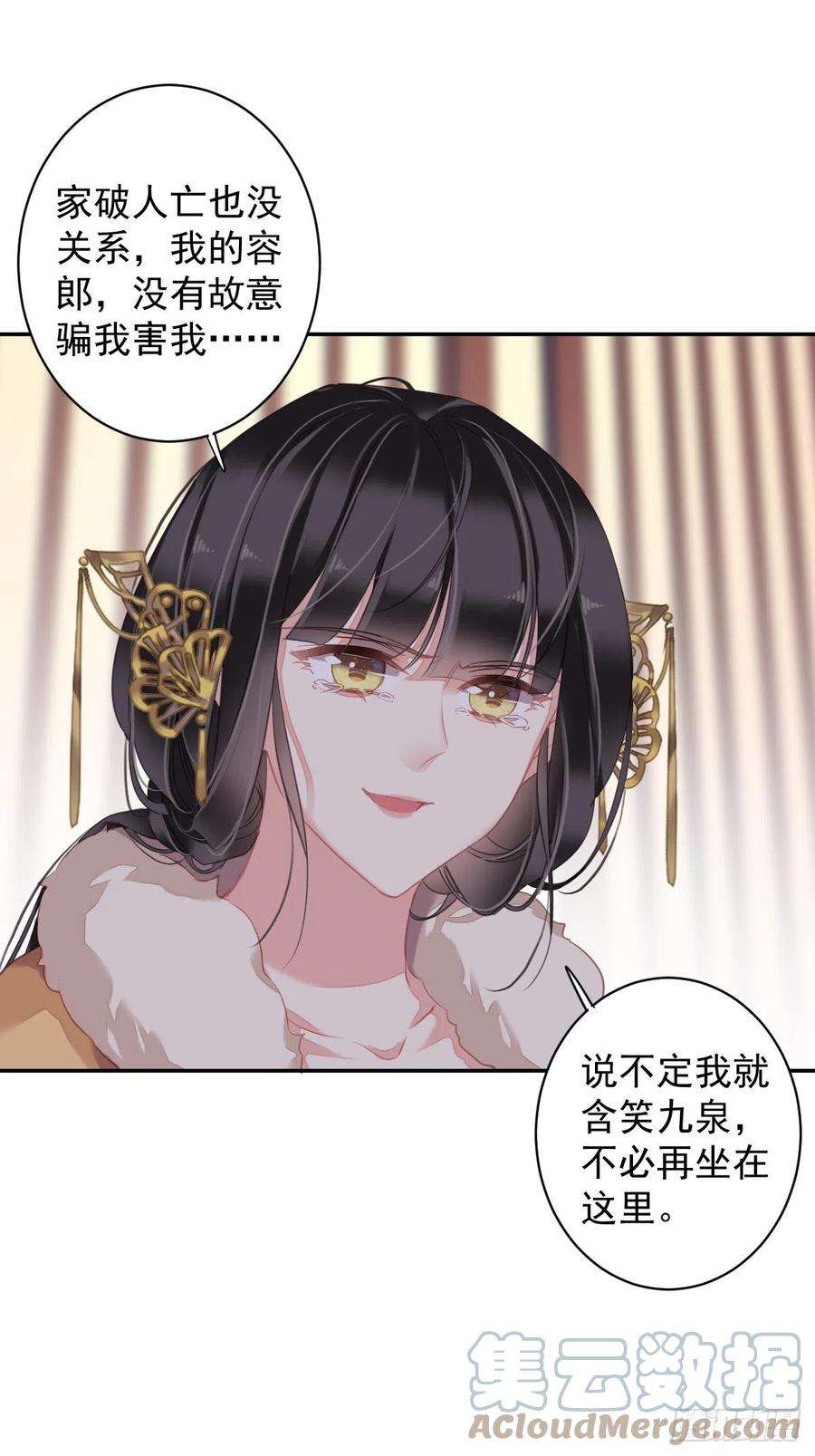 第93话 愿意等你的我早就死了14