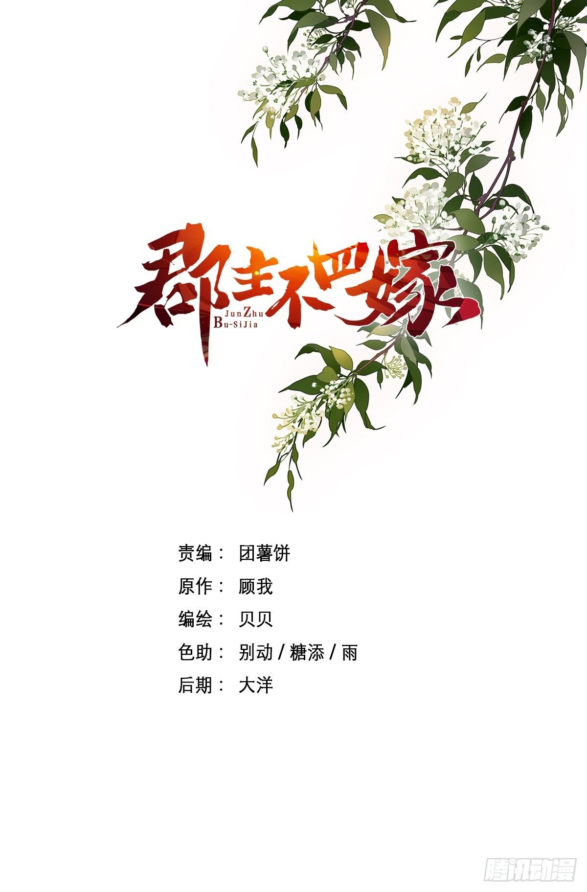 第2话 我不喜欢这个名字0