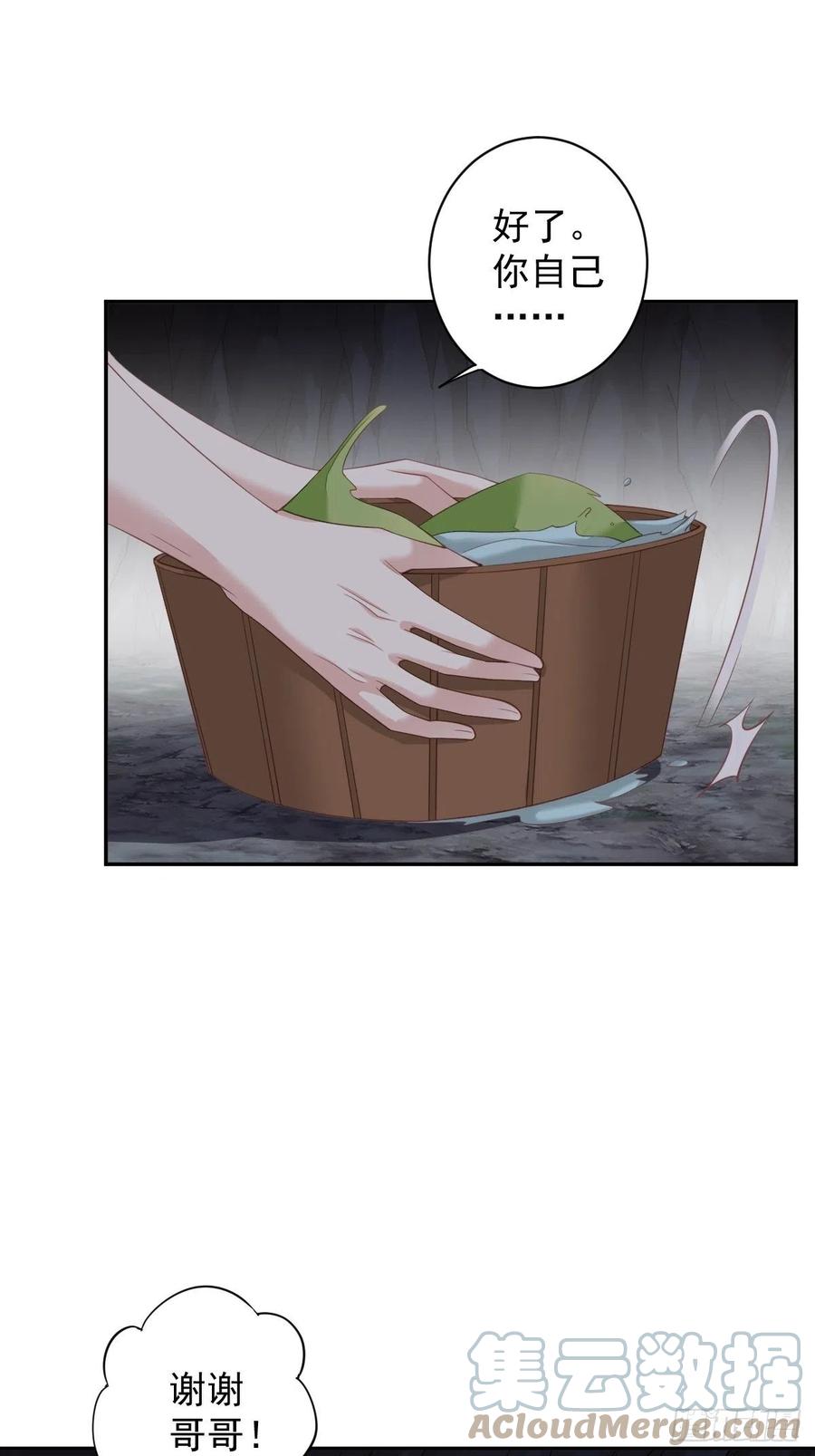 第72话 我竟然也能这样俯视你34