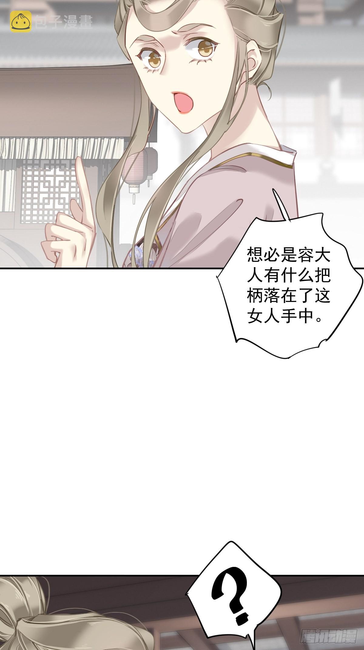 第118话 居然是她！20
