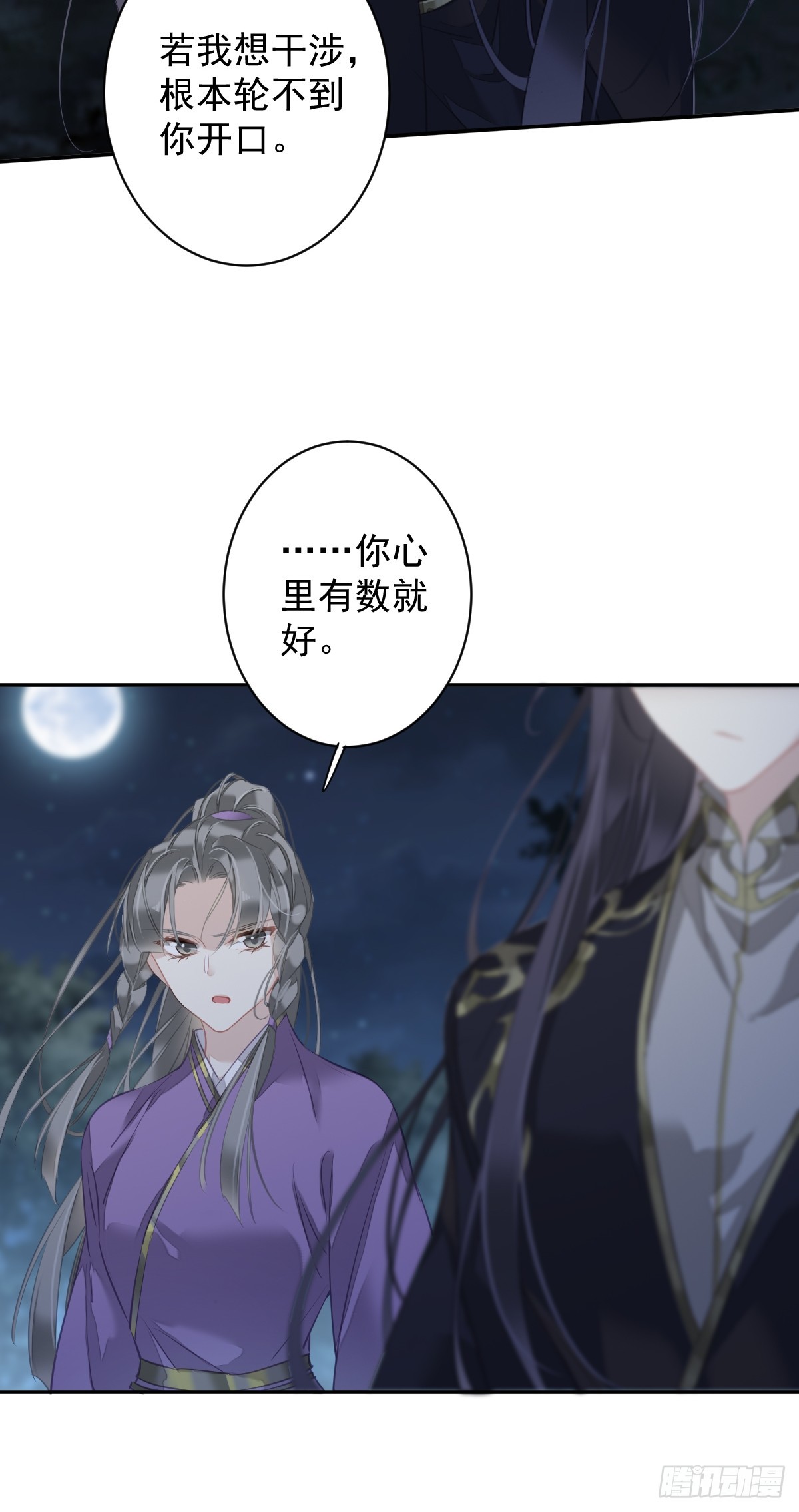 第133话 她会选我23