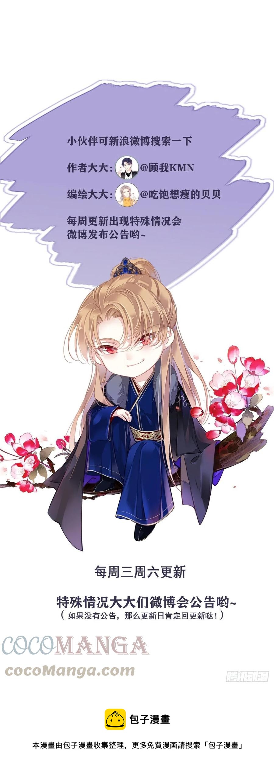 第67话 我就这么不值得信任吗40