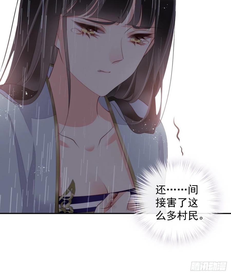 第74话 我变成了和你一样的人34