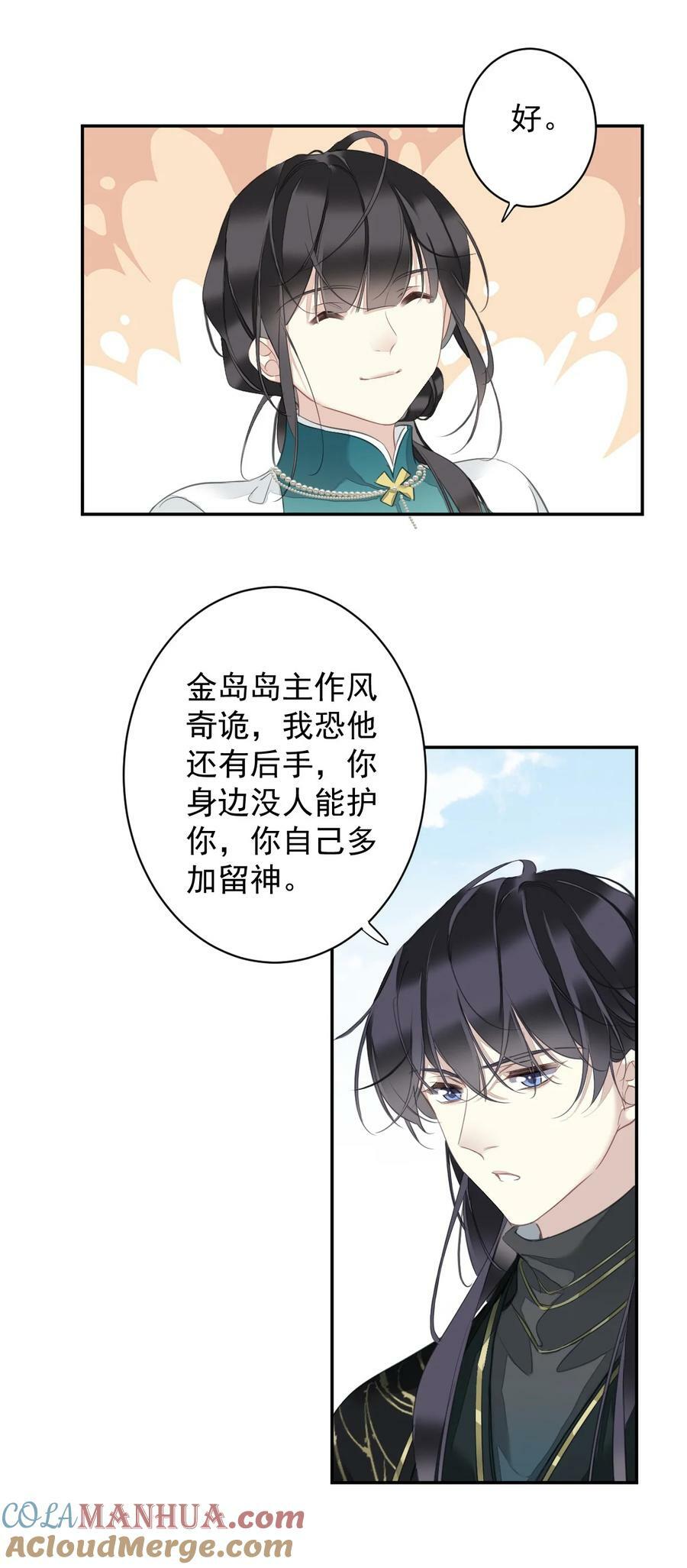 156 你是不是该回京了！22