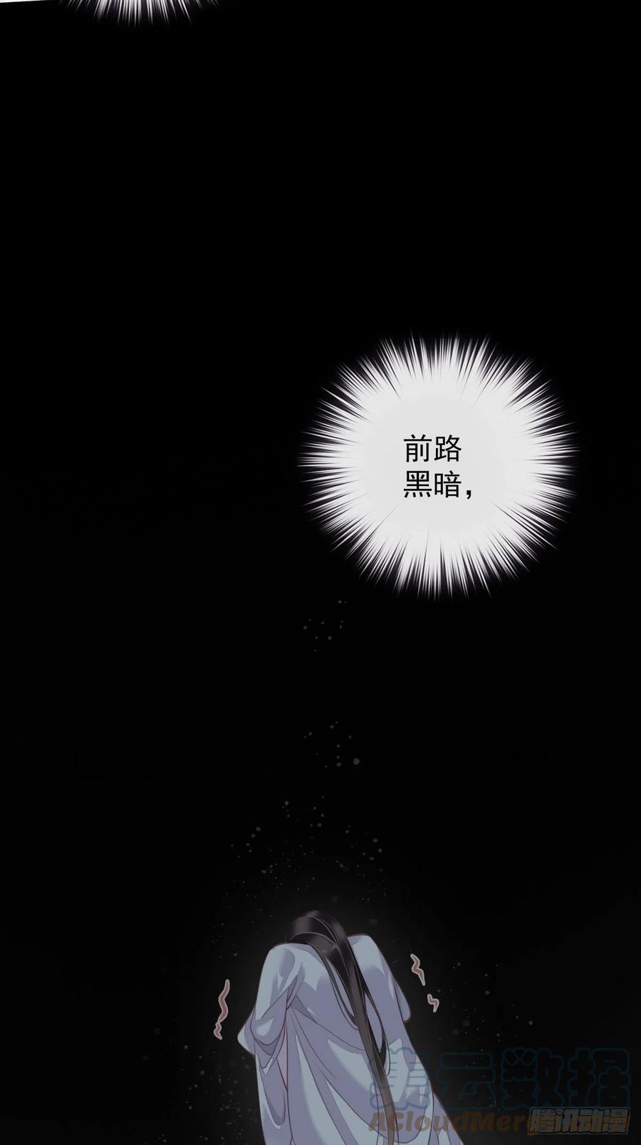 第74话 我变成了和你一样的人36