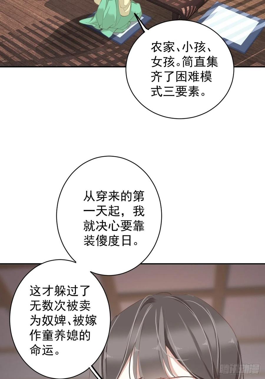 我愿与你共谈棋局4