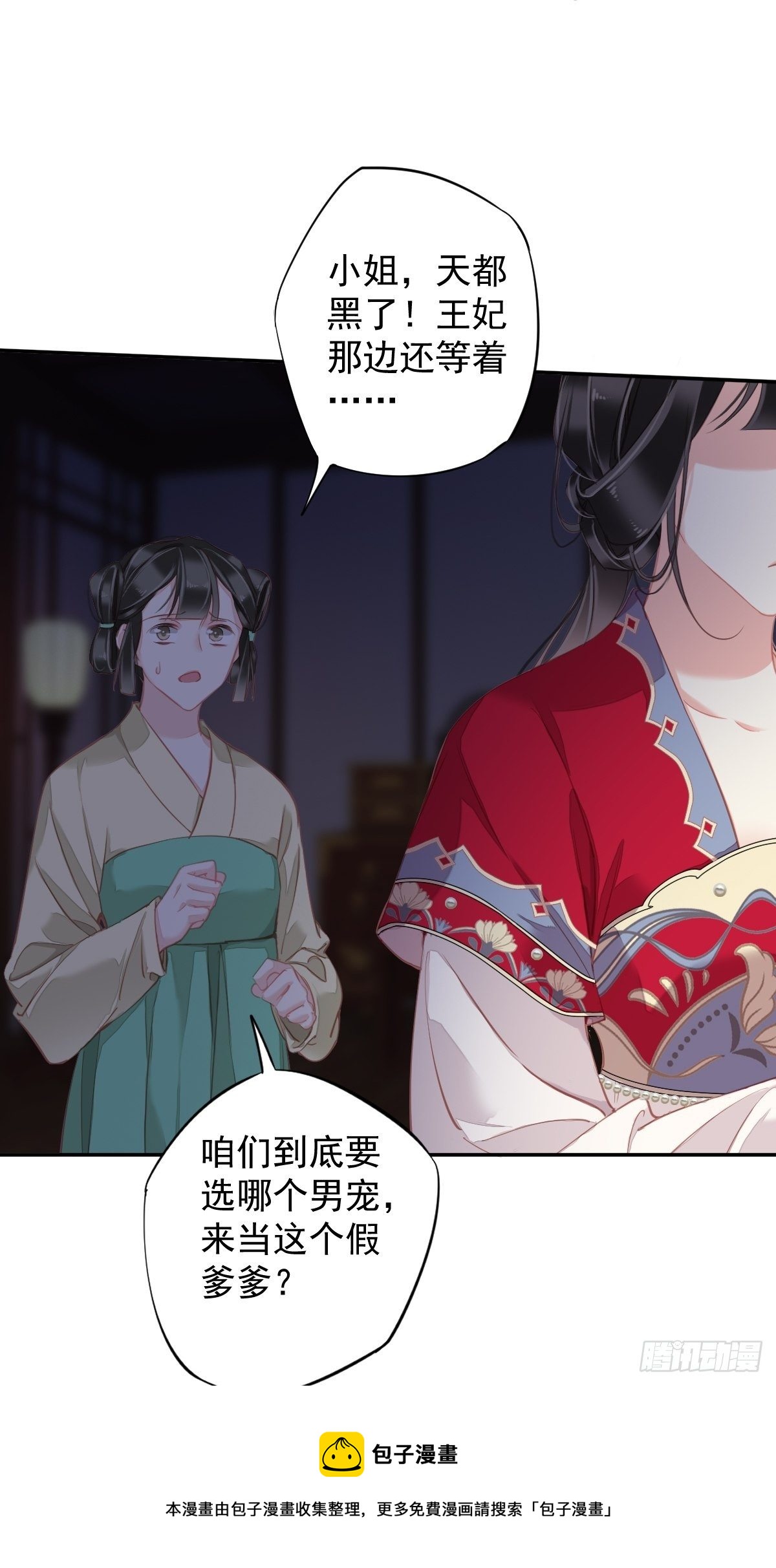 第99话 我会让她选不了别人4
