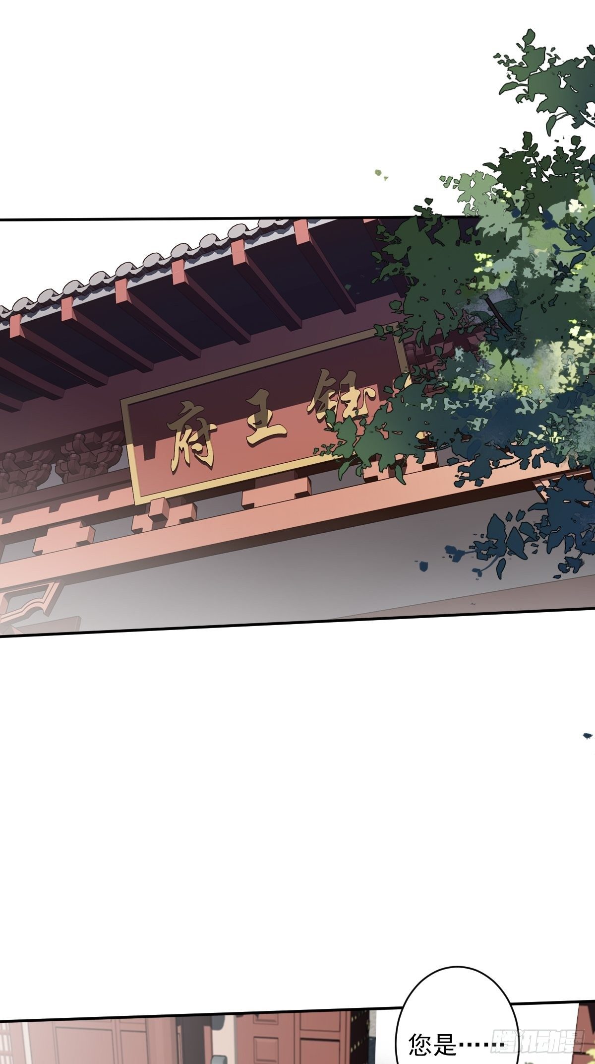 第51话 我来给郡主送几道菜41