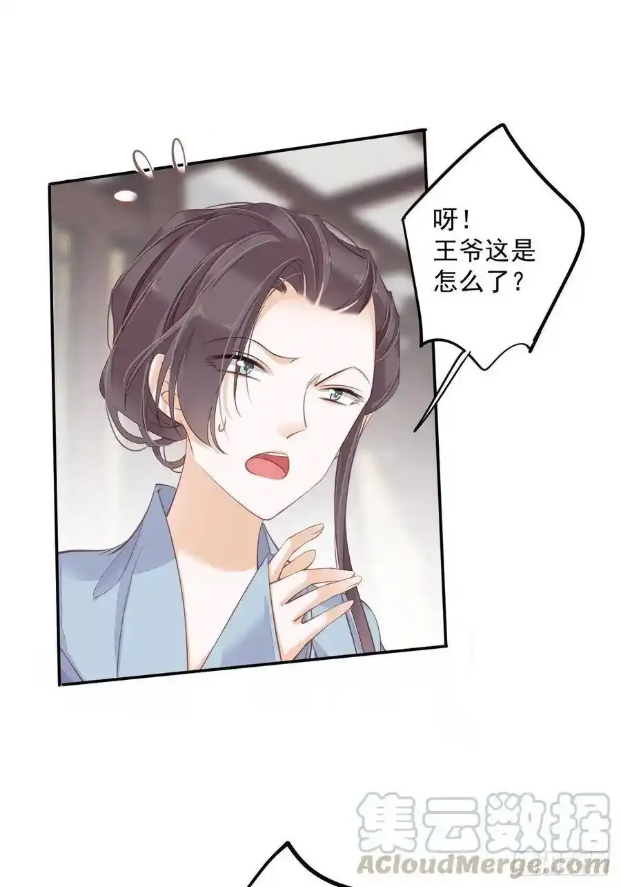 第54话 你已经心动了24