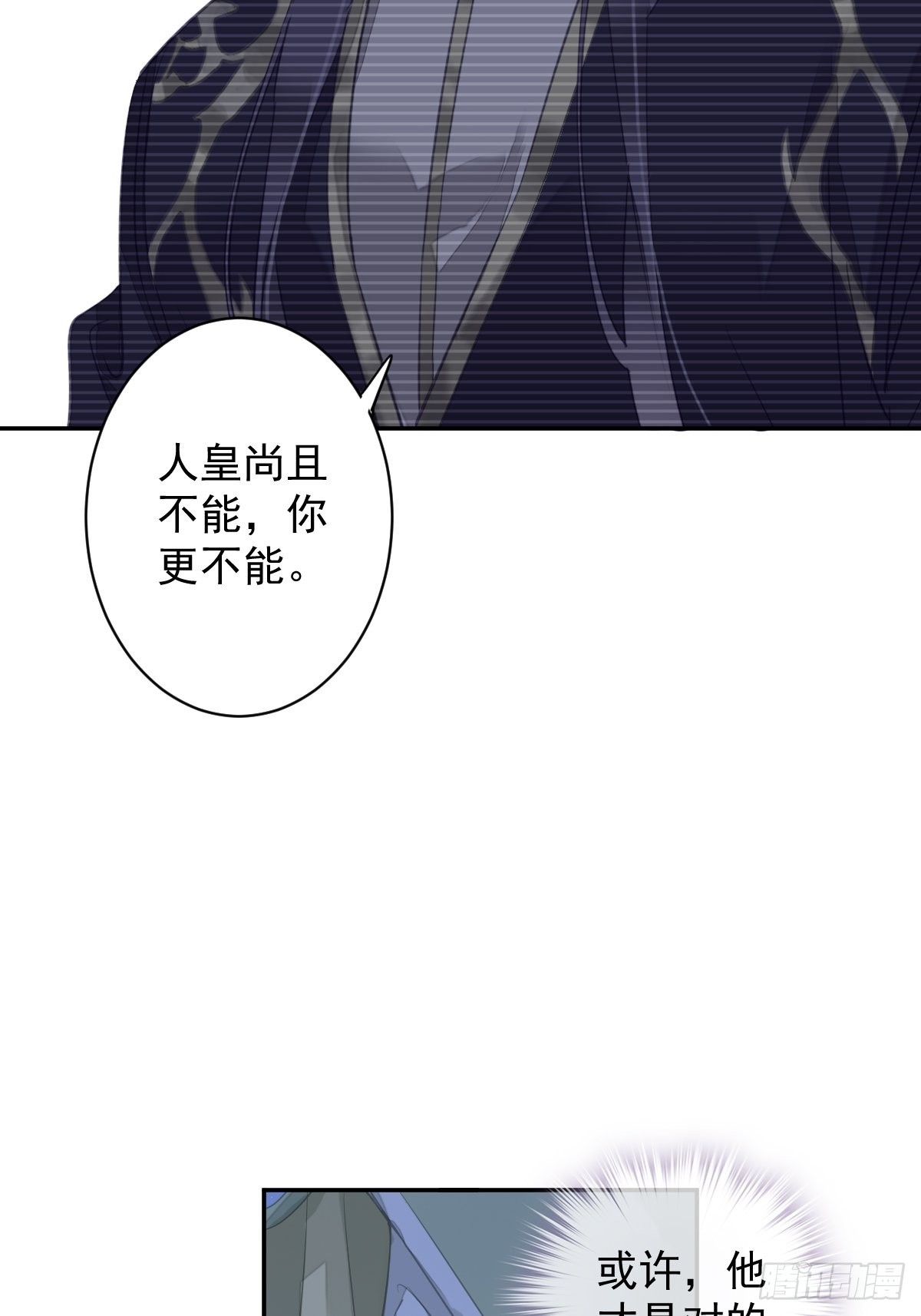 第124话 姐姐我饿了25