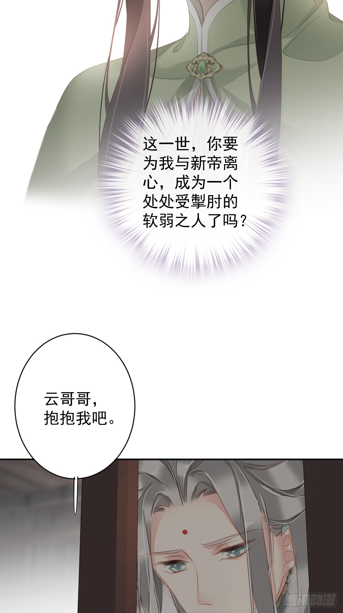 第131话 我要流放三千里4