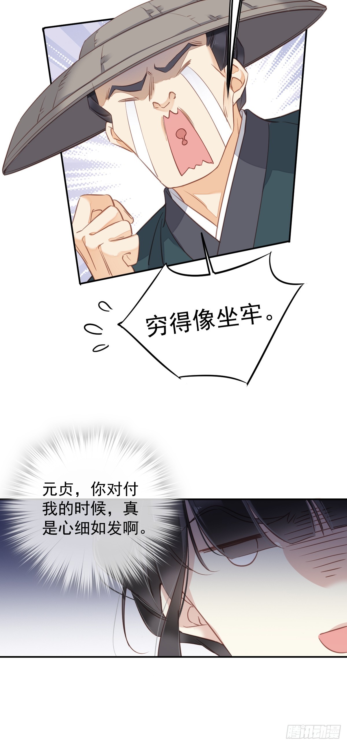 第135话 悲剧的一生30