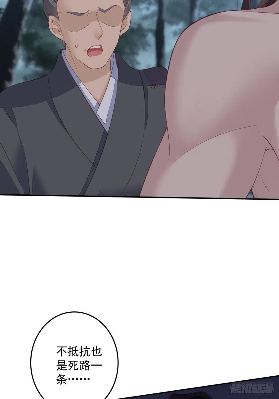 第69话 端宁，我要护！40