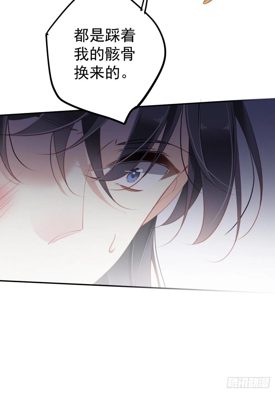 第81话 踩着我的尸体上位的28