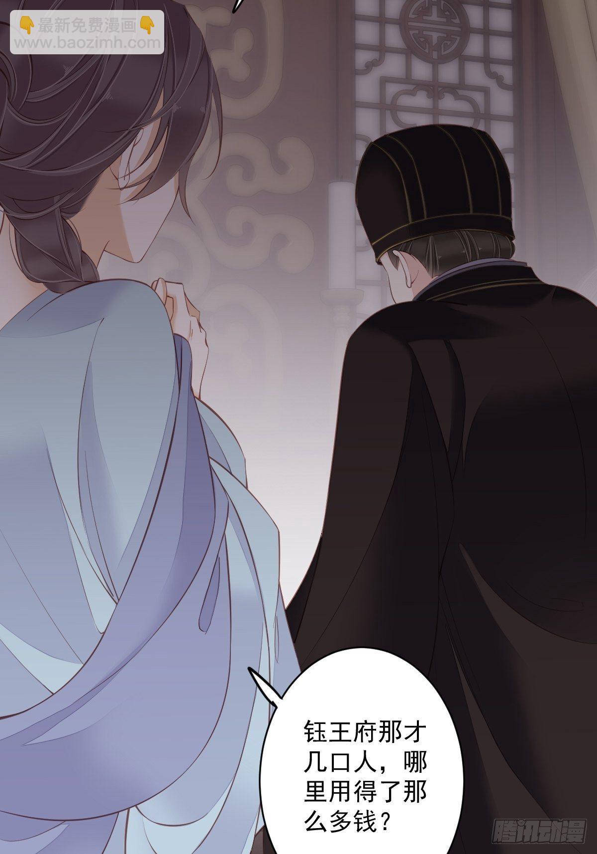 第50话 小姐这般是做给谁看?3