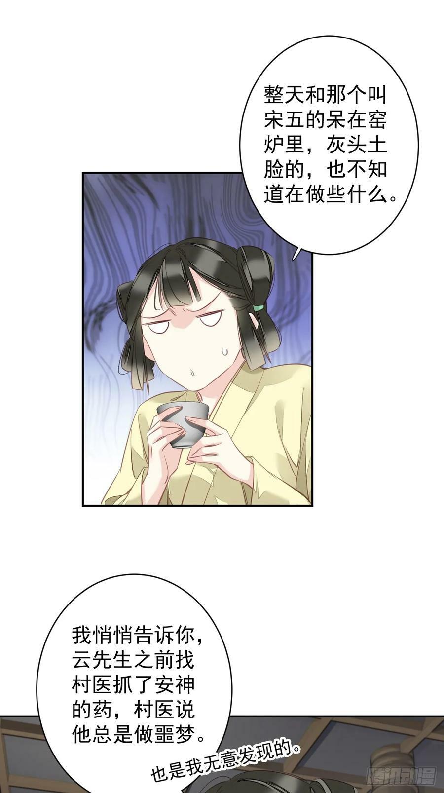 第146话 哄男人9