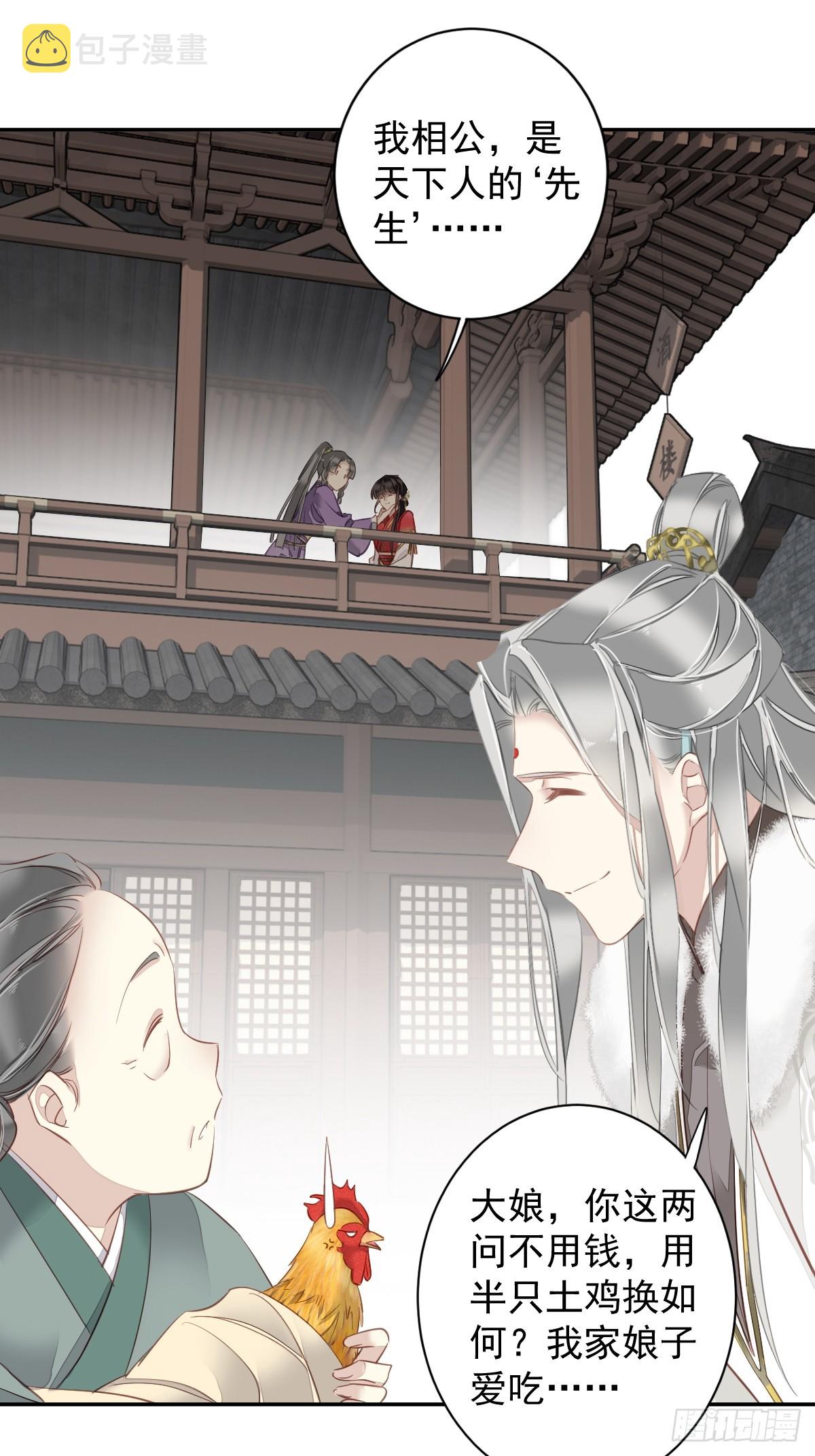 第132话 树欲静而风不止29