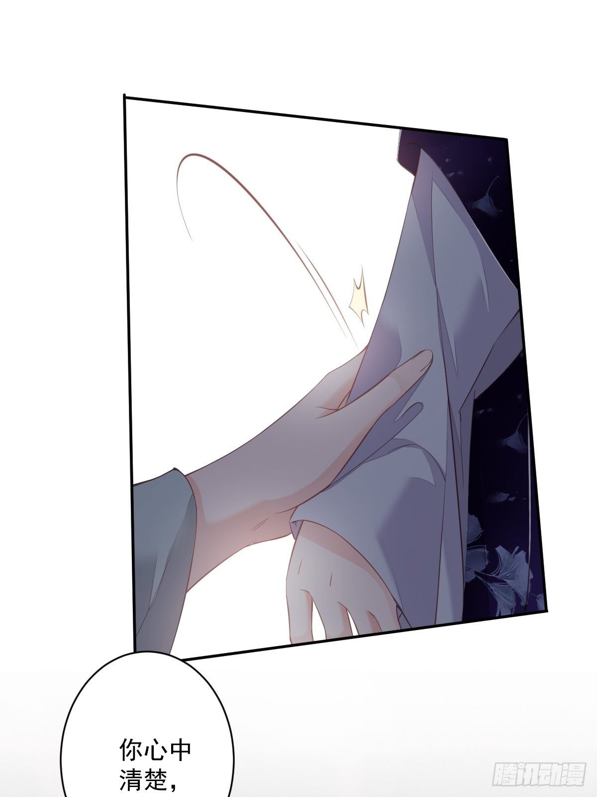 第50话 小姐这般是做给谁看?38