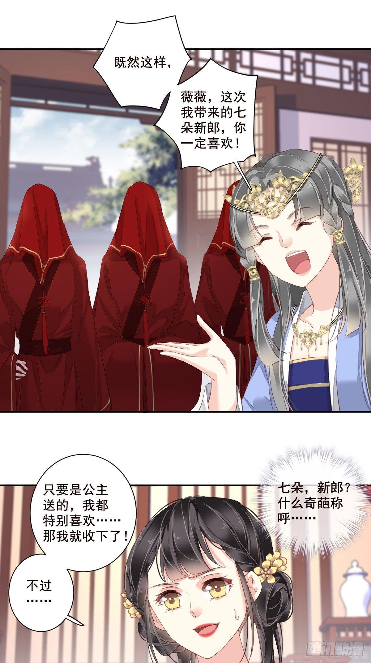 第3话 你愿不愿意9