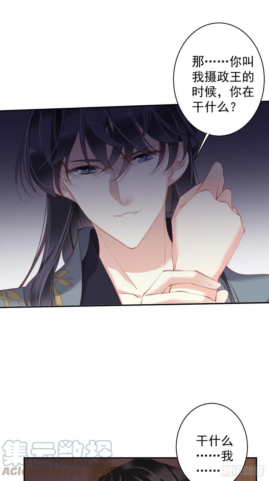 第81话 踩着我的尸体上位的21