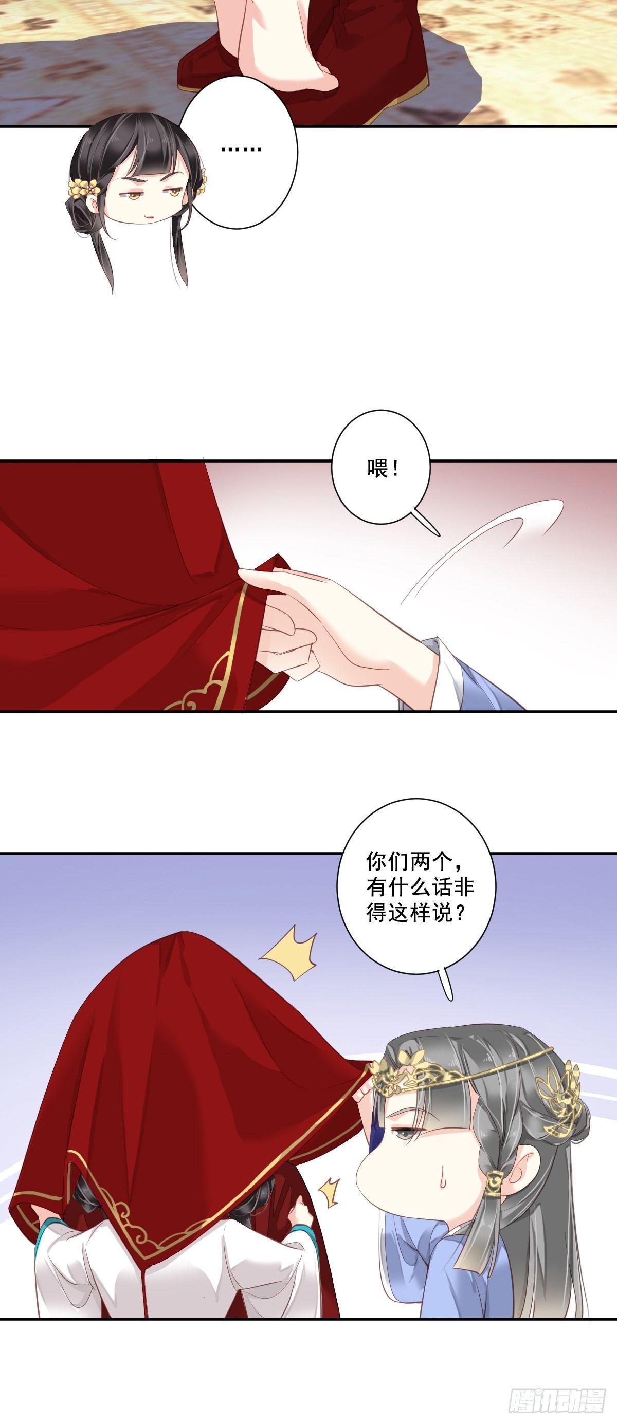 第3话 你愿不愿意16