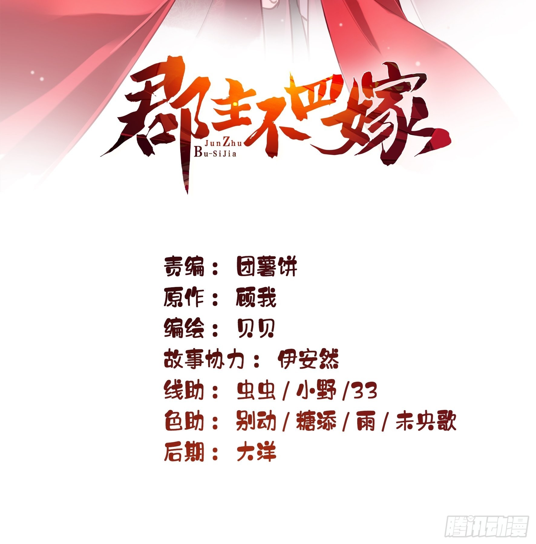 第122话 我心里对你……1