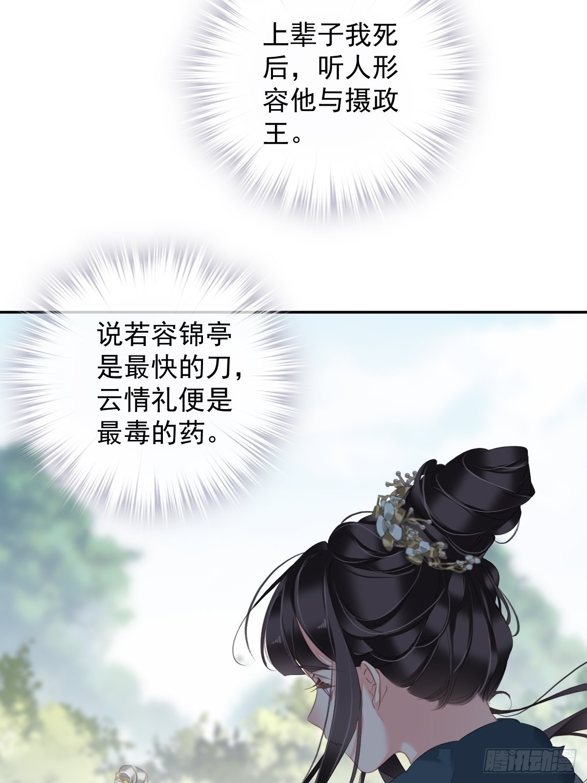 第104话 原来如此5